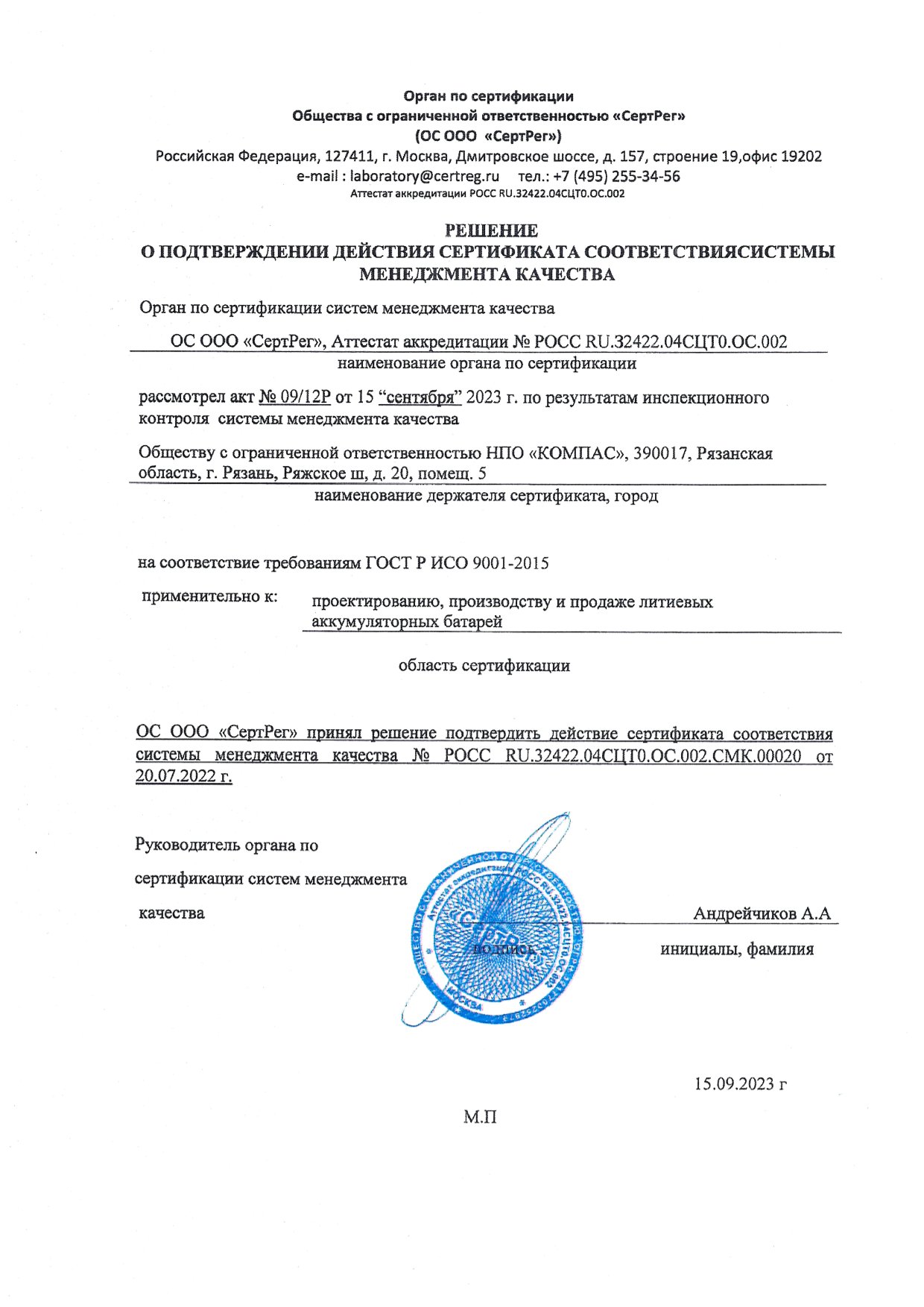 СЕРТИФИКАТЫ